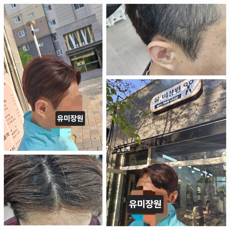 유미장원 이미지