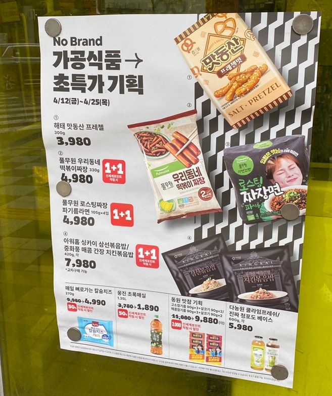 삼선해태식품 이미지
