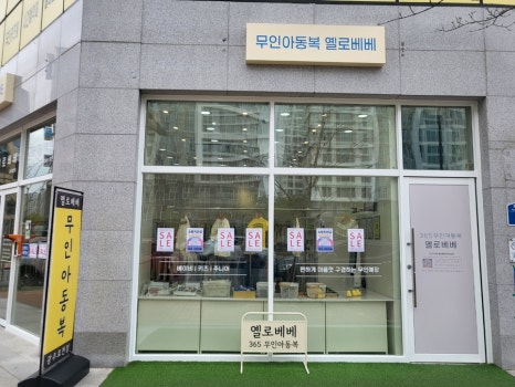 옐로베베광주 이미지