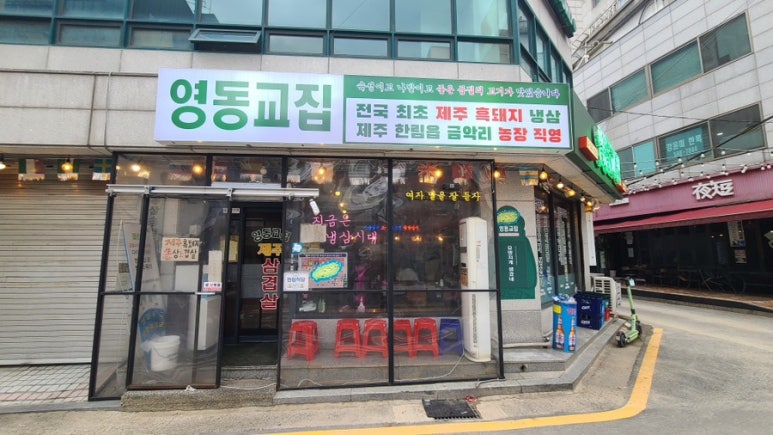 청담집 이미지