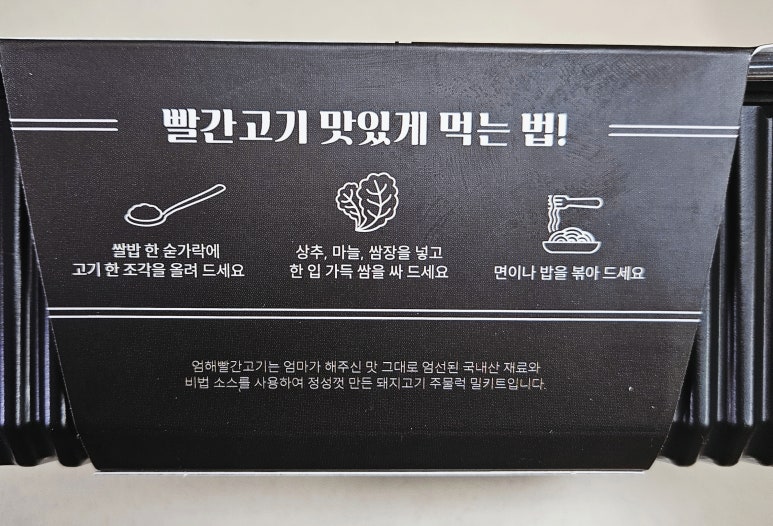 엄해식품 이미지