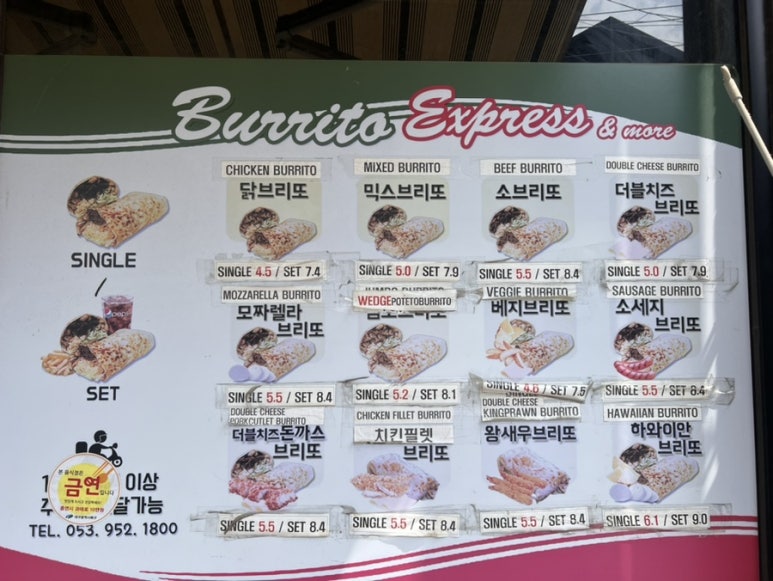 브리또익스프레스 이미지