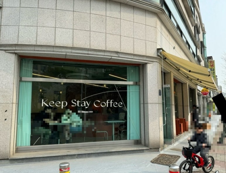 킵스테이커피 이미지