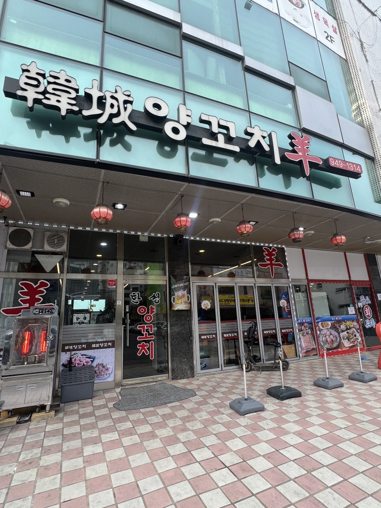 징기스칸양꼬치 이미지