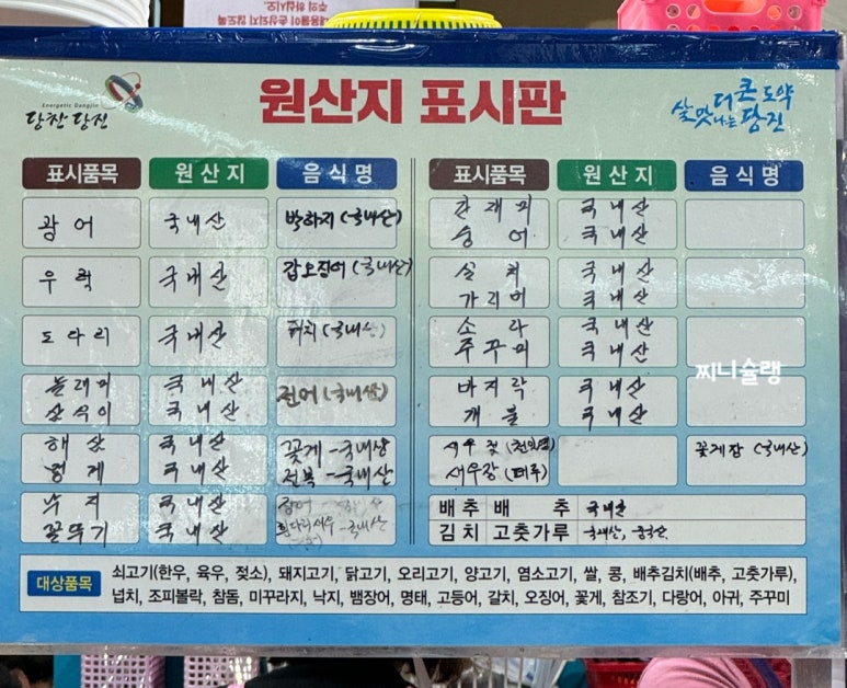 숙이네수산 이미지