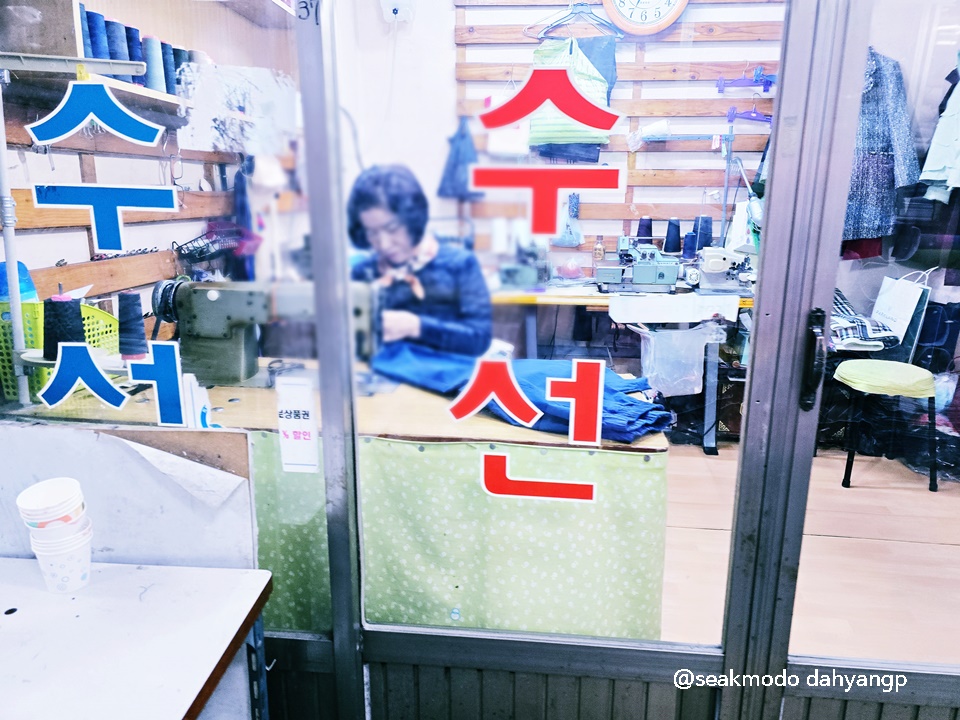 보배수선 이미지