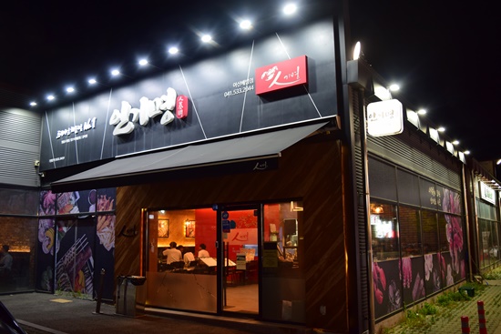 인기명아산배방점 이미지