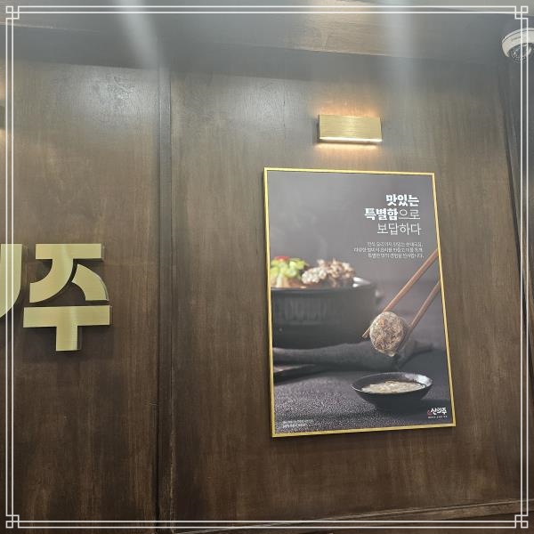 신의주 찹쌀순대 연수점 이미지