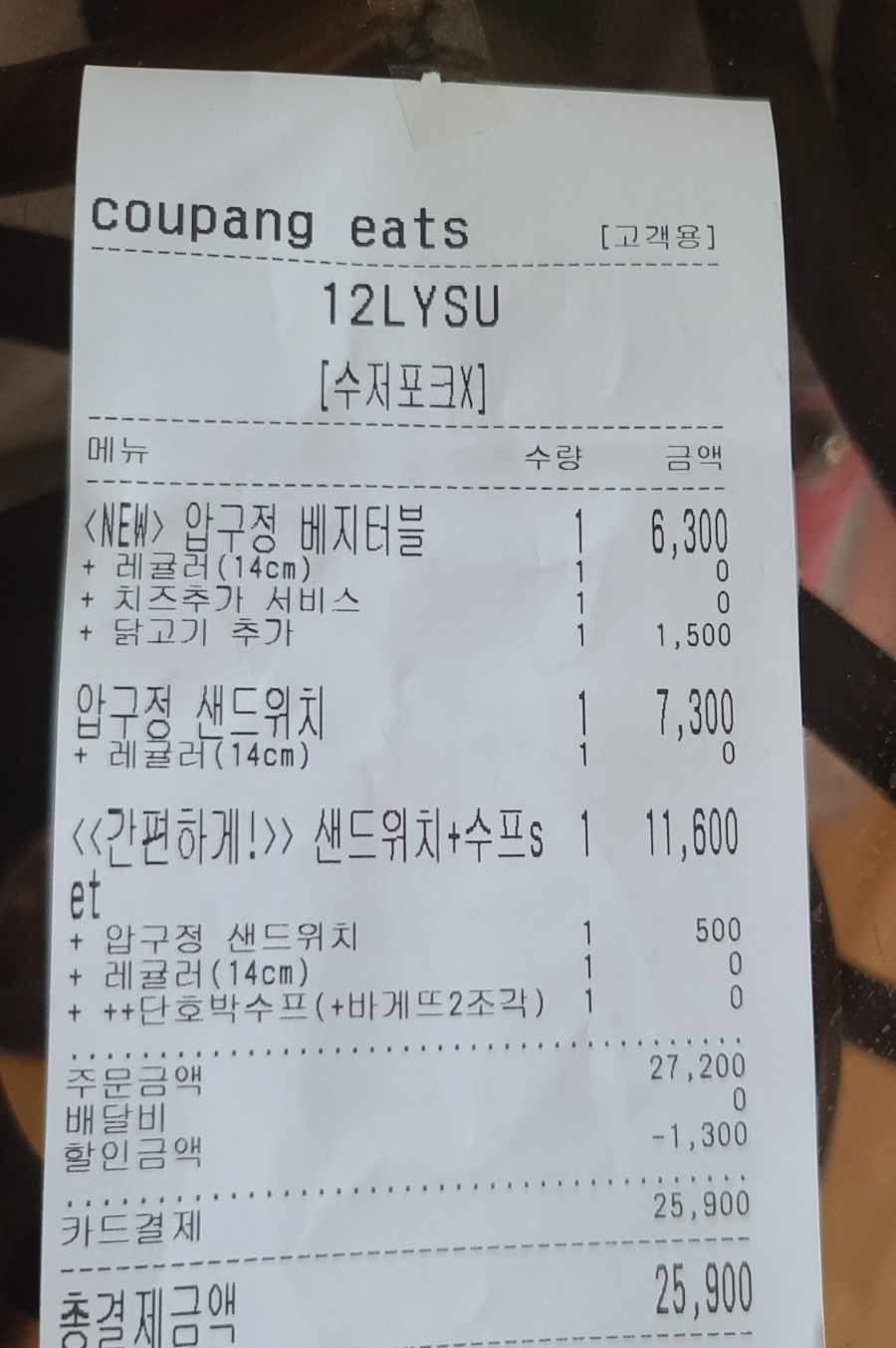 압구정샌드위치강동 이미지
