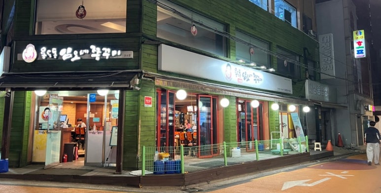 임오네쭈꾸미3 이미지