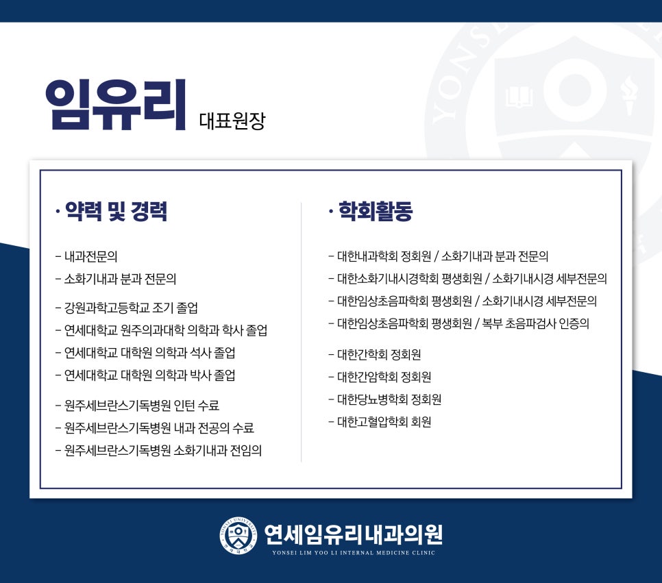 연세선내과의원 이미지
