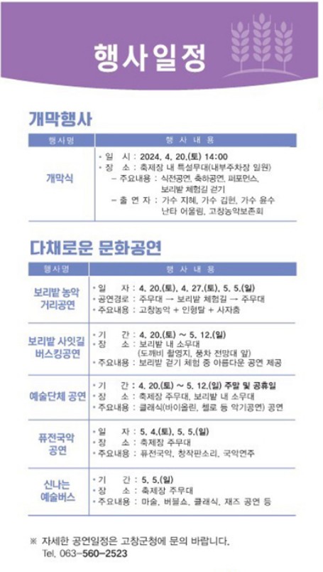남고창IC 이미지
