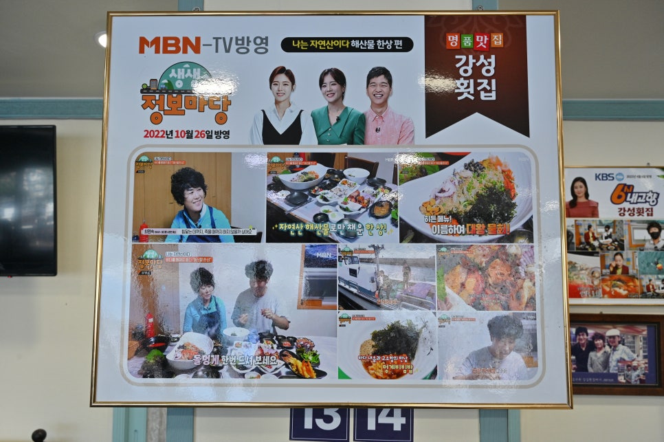 거제우럭아횟집 이미지