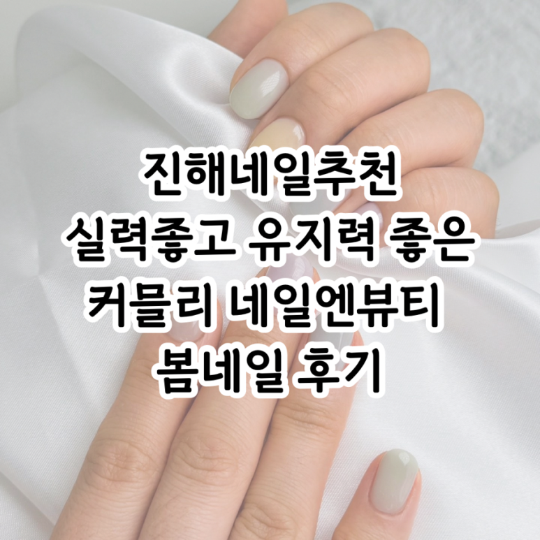 커믈리네일엔뷰티 이미지