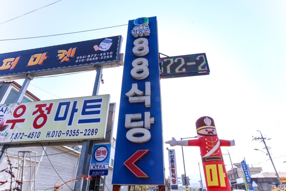 팔팔식당 이미지