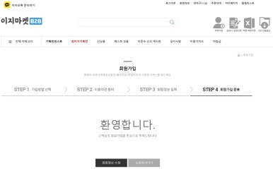 이지마켓(해외) 이미지