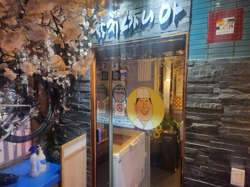 참치마니아 이미지