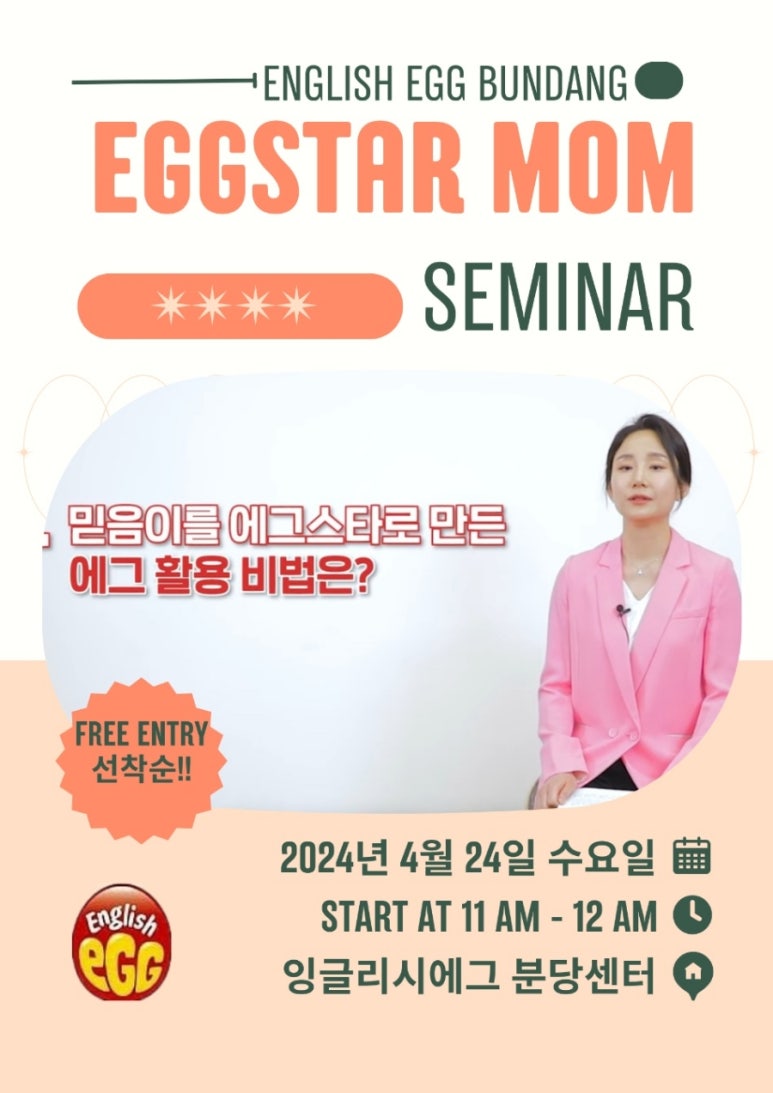 잉글리시에그분당센타 이미지