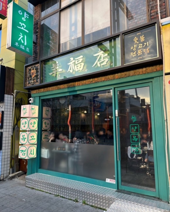 양복점 동대구역점 이미지