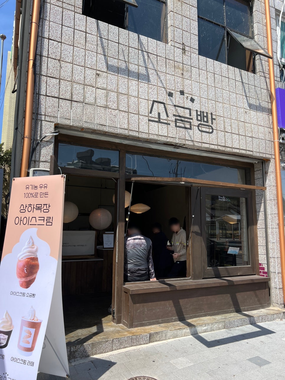 성호횟집식당 이미지