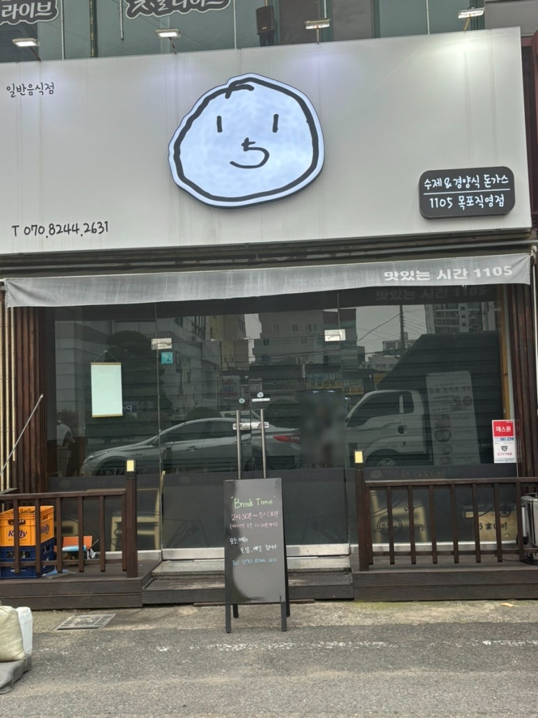일일공오 이미지