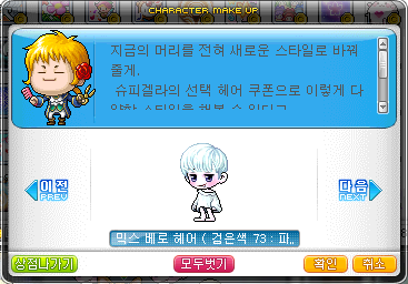 황금헤어 이미지