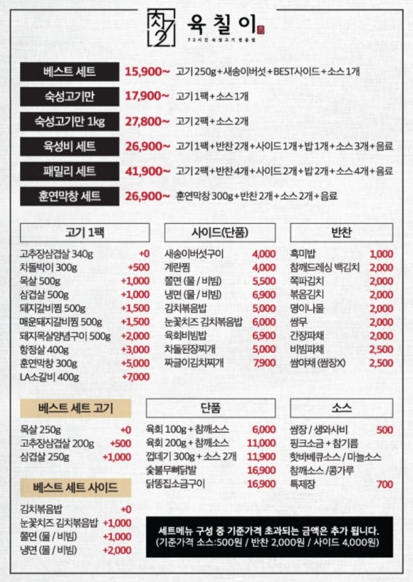 육칠이 이미지