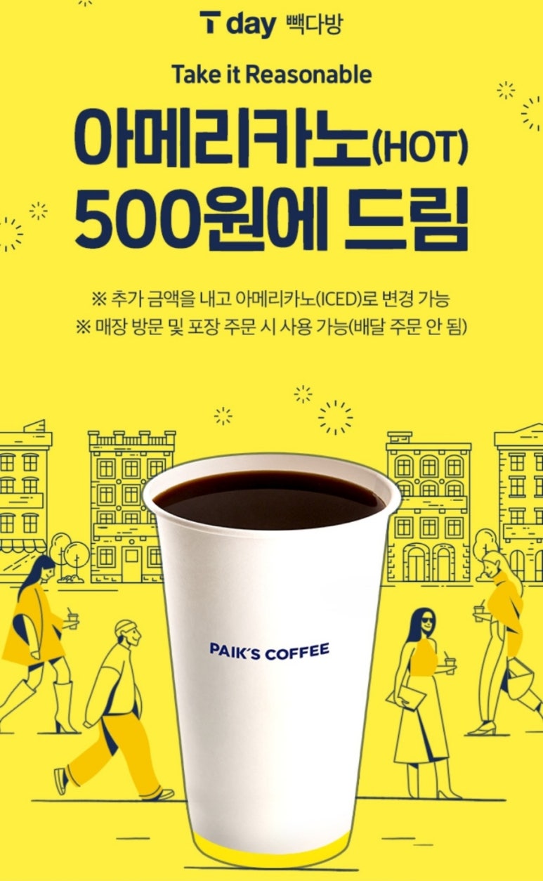 정가다방 이미지