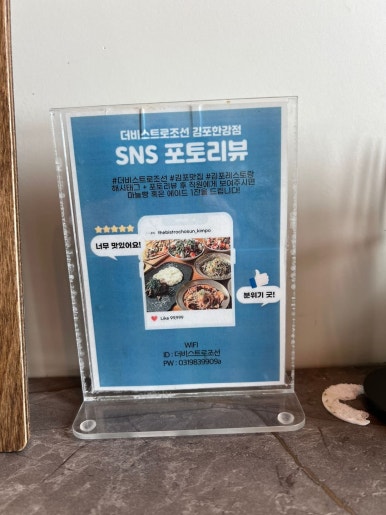 더비스트로조선김포 이미지