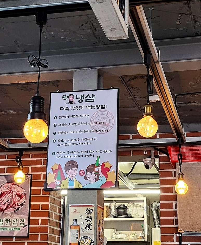 냉철한삼겹화곡동점 이미지