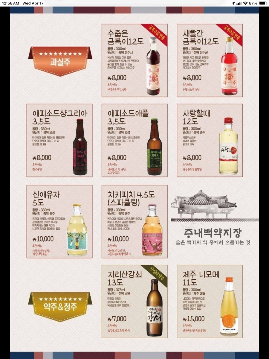 금복주류 석계역점 이미지