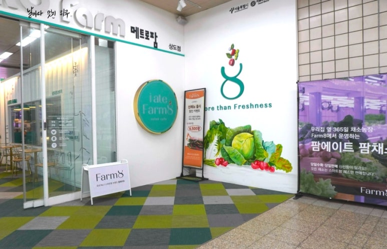 팜에이트(상도점) 이미지