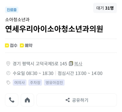 연세우리소아청소년과 이미지