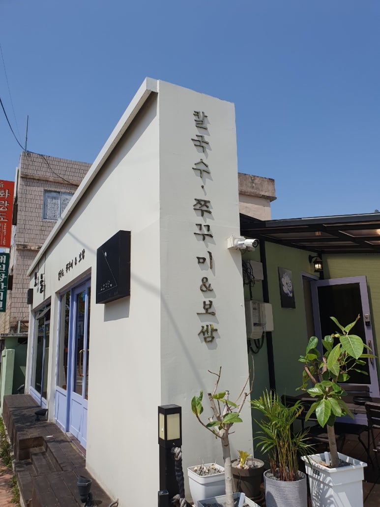 모을식당 이미지