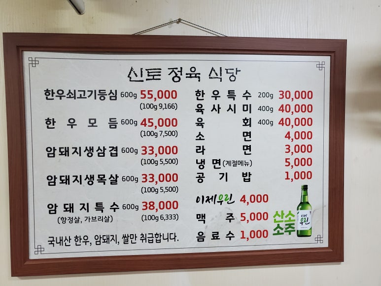 신토식당 이미지