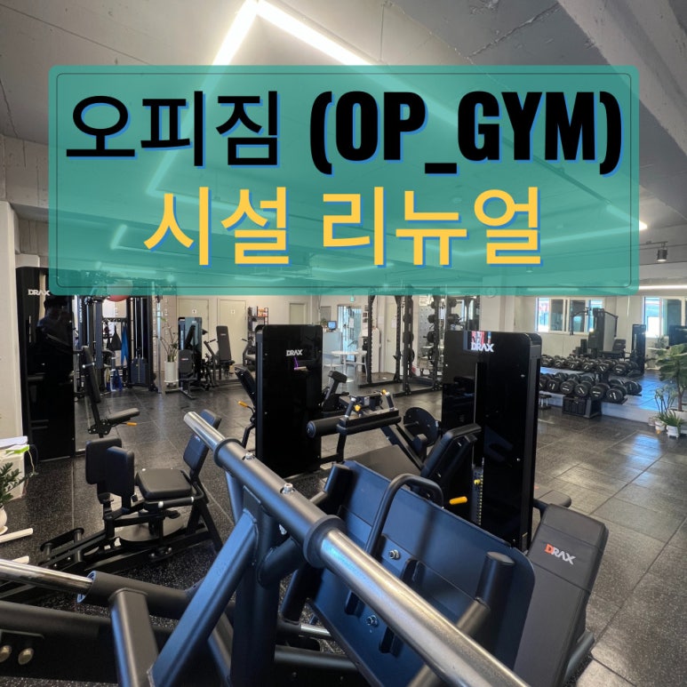 오피짐 이미지