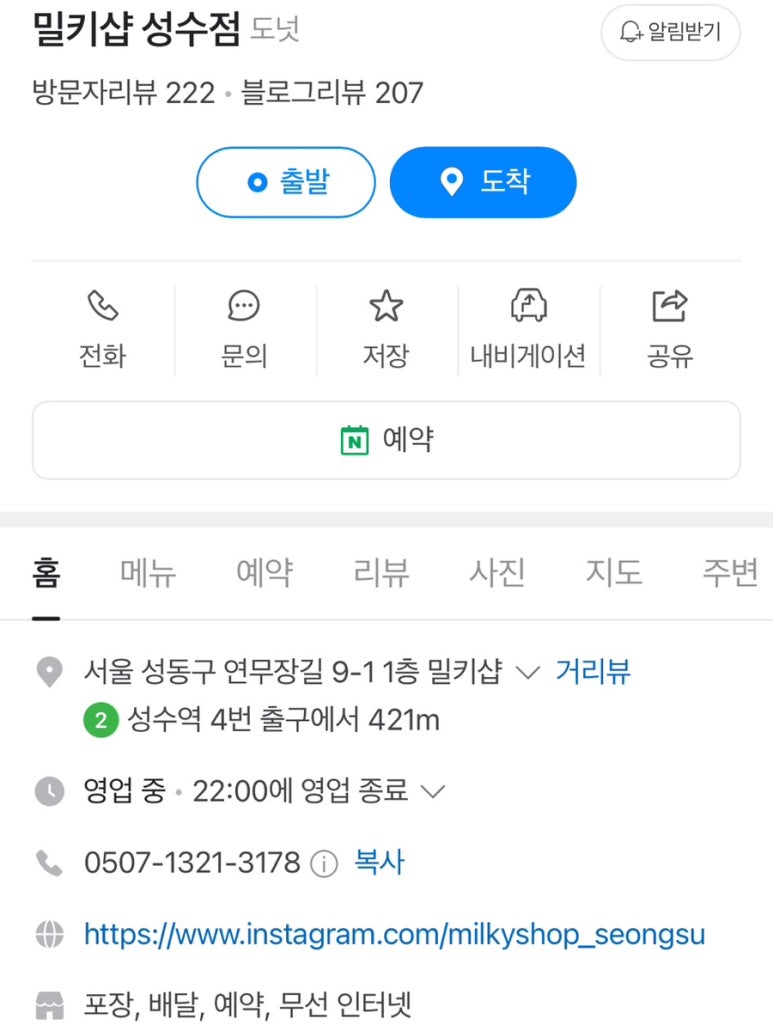 밀키샵 이미지