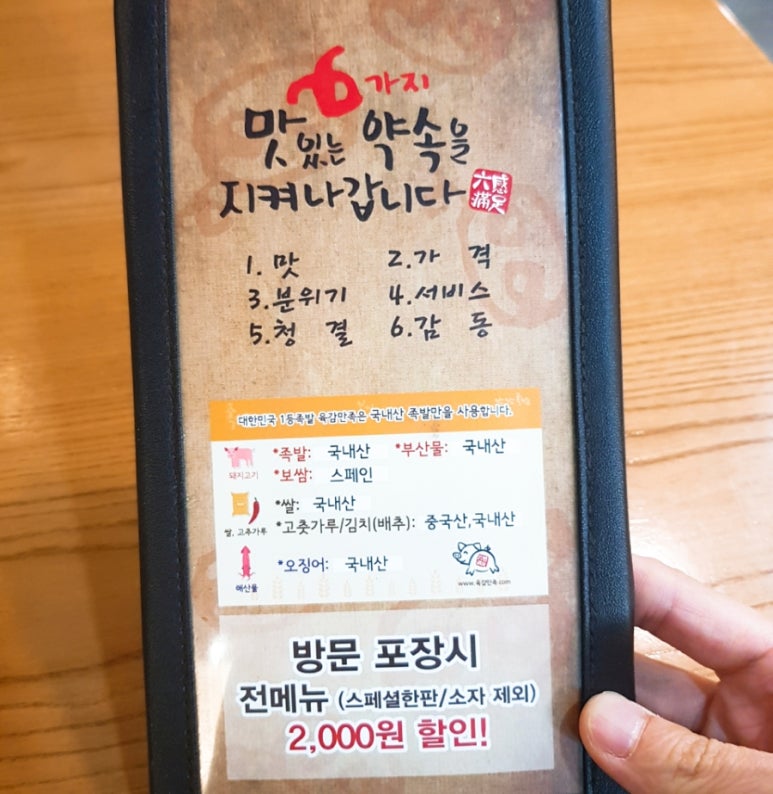 육감만족원종점 이미지