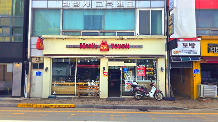 맘스터치합덕점 이미지