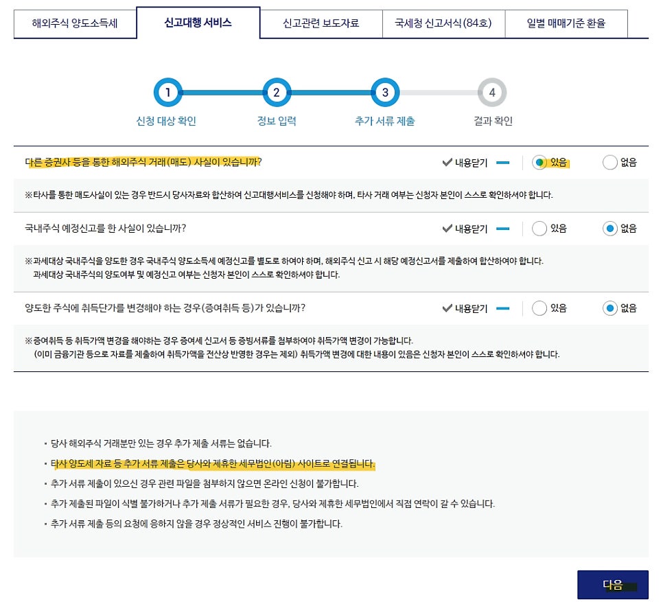 세무법인아림 이미지