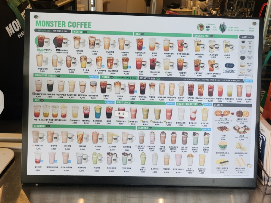 몬스터커피산격점 이미지