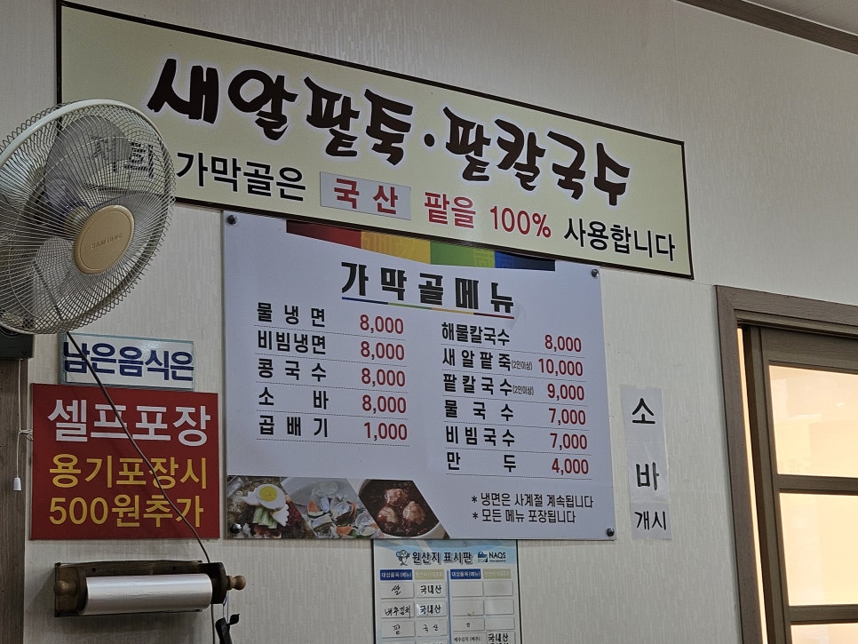 가막골해물칼국수 이미지