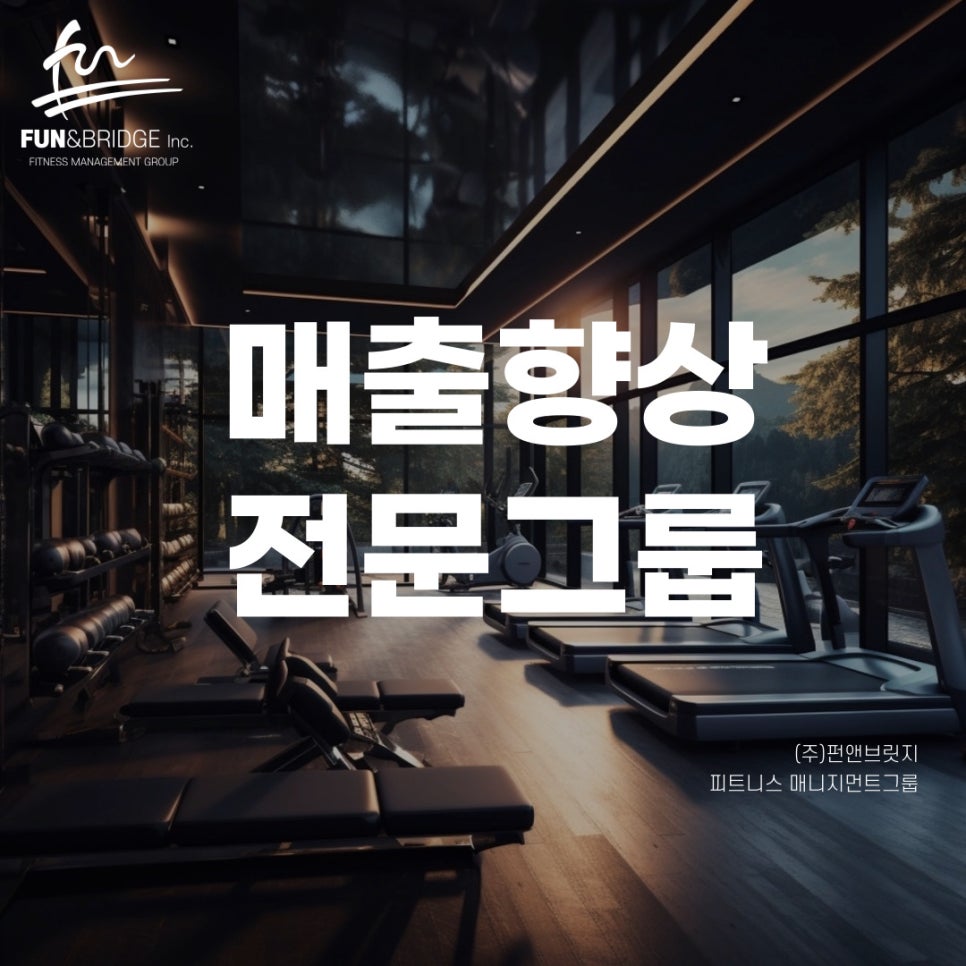 펀브릿지 이미지