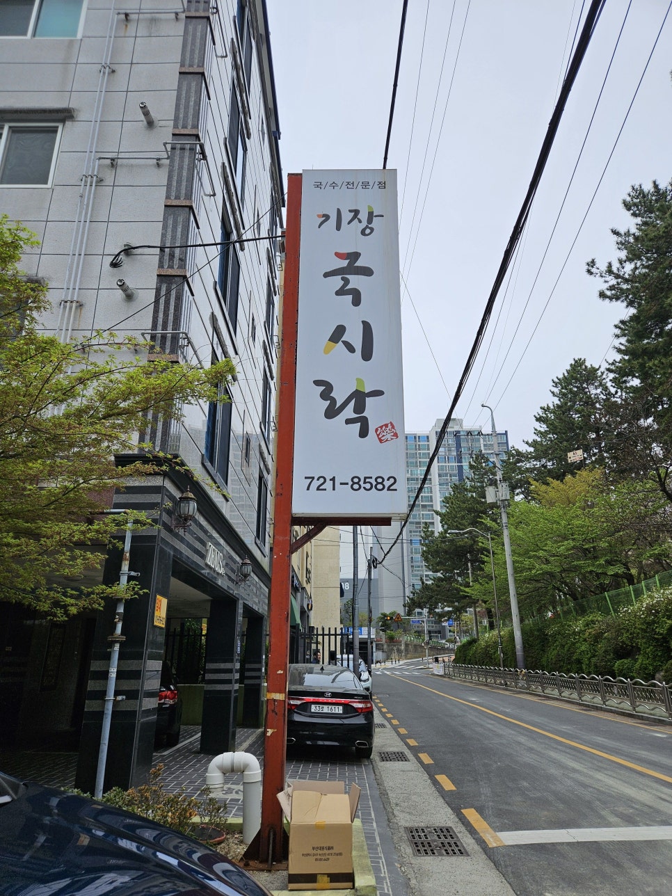 기장국시락 이미지