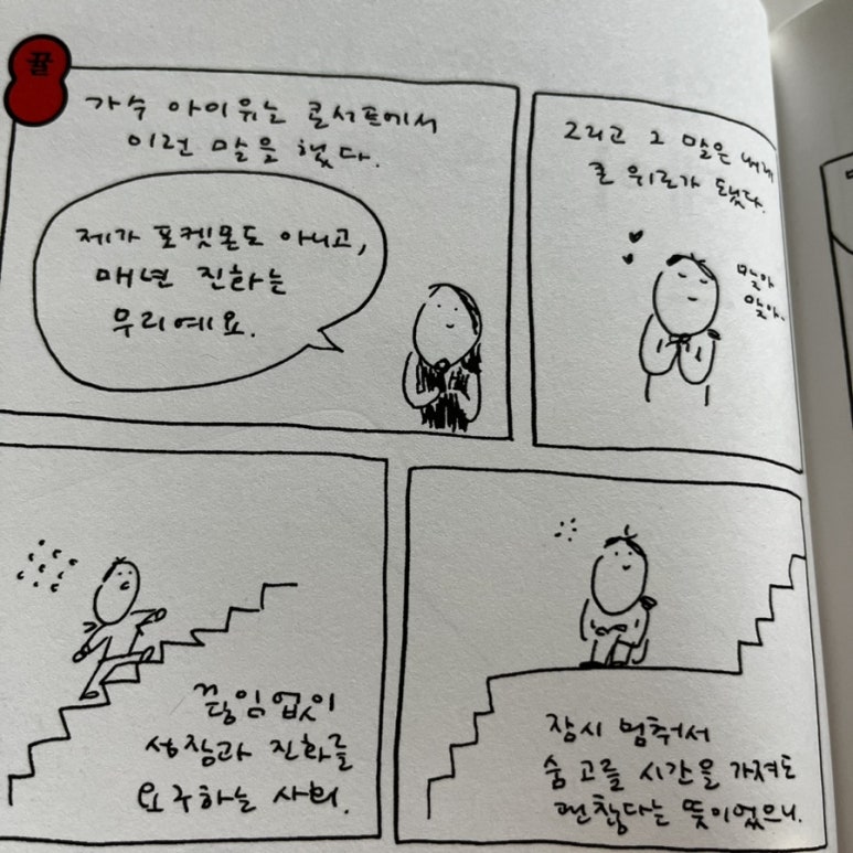 교촌치킨아라점 이미지