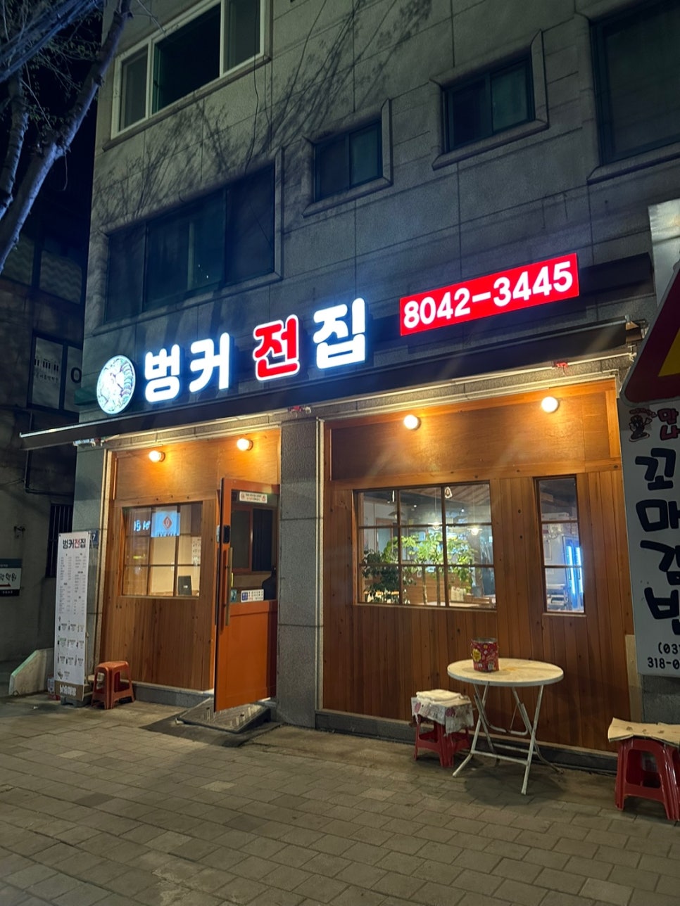 벙커전집 이미지