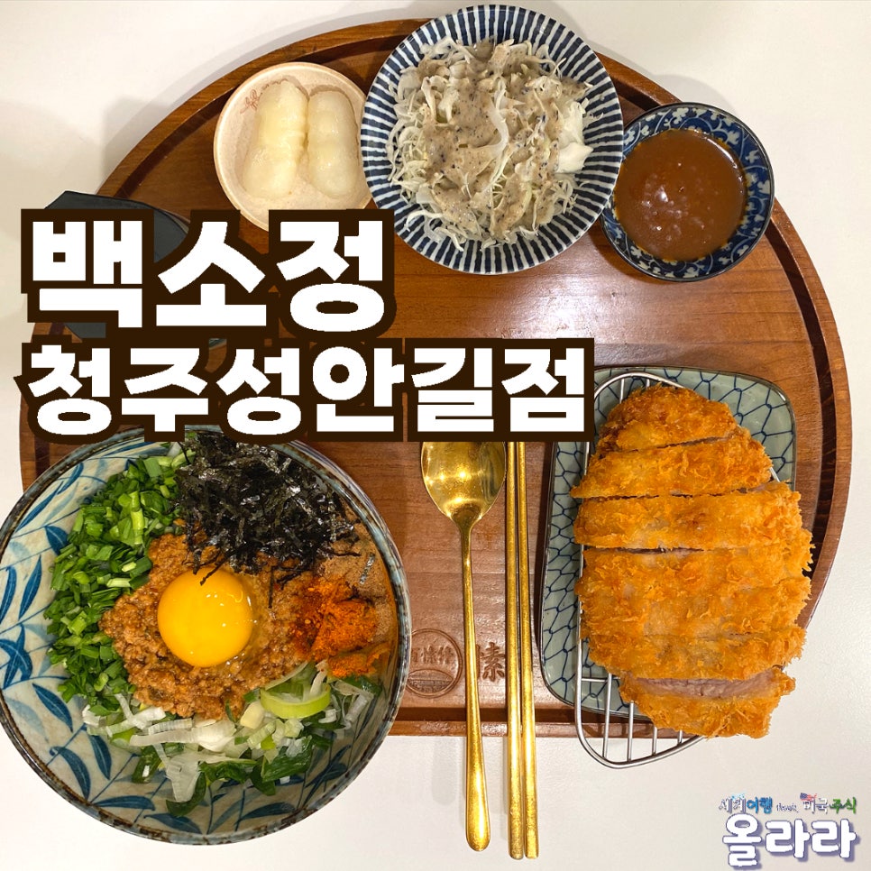 백소정청주성안길점 이미지
