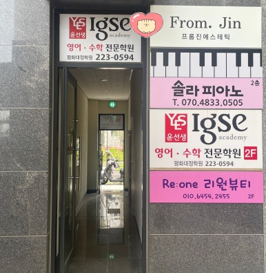프롬진에스테틱 이미지