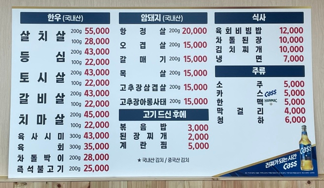 성심정육점식당 이미지
