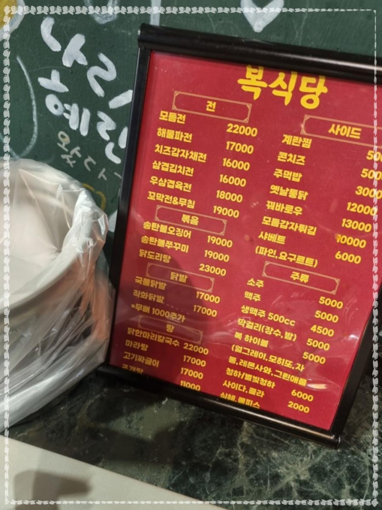 복식당 이미지
